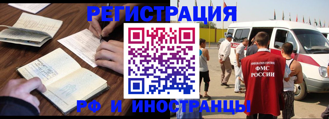 прописка для военкомата в Кызыле